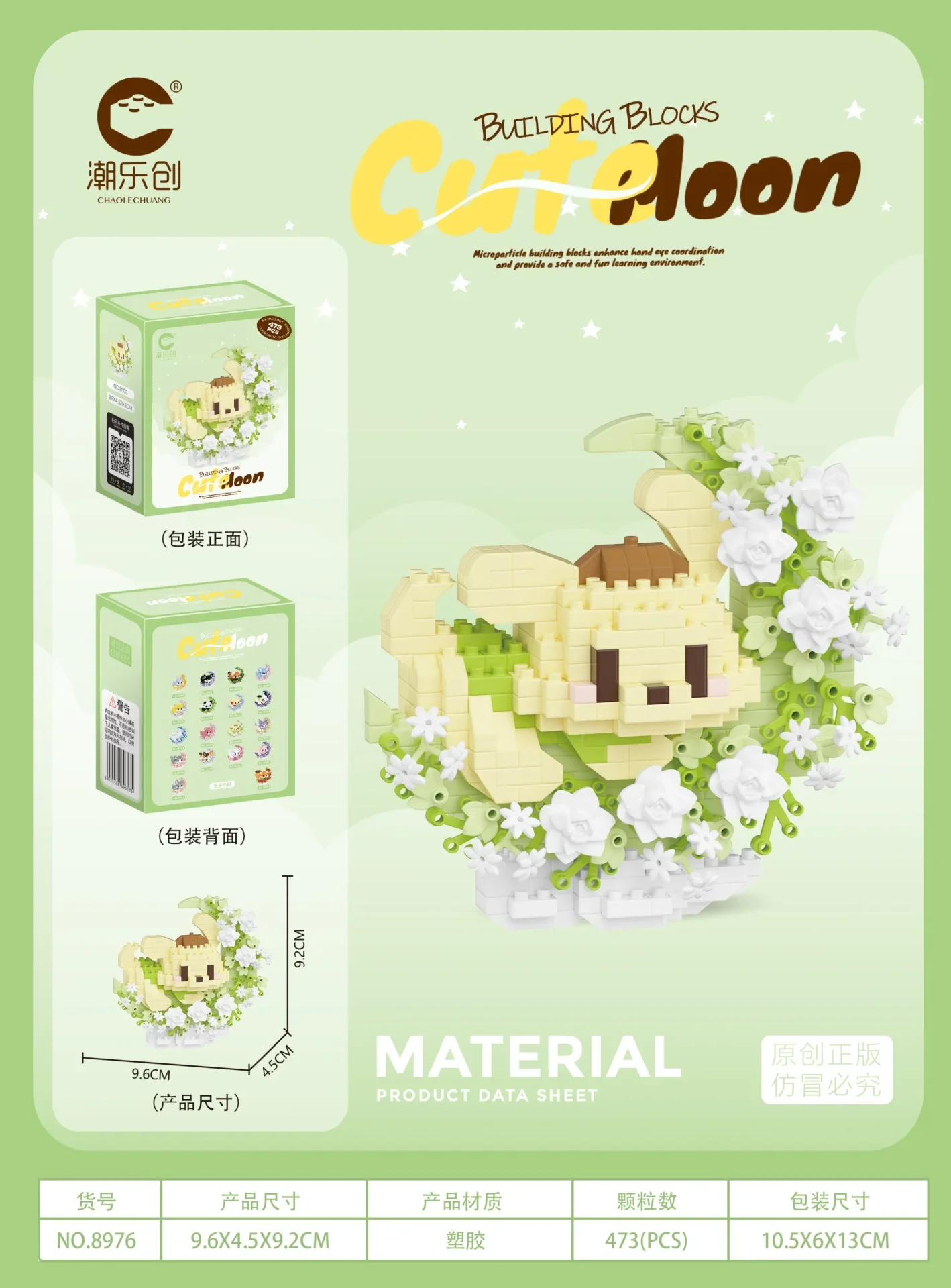 8976-purin