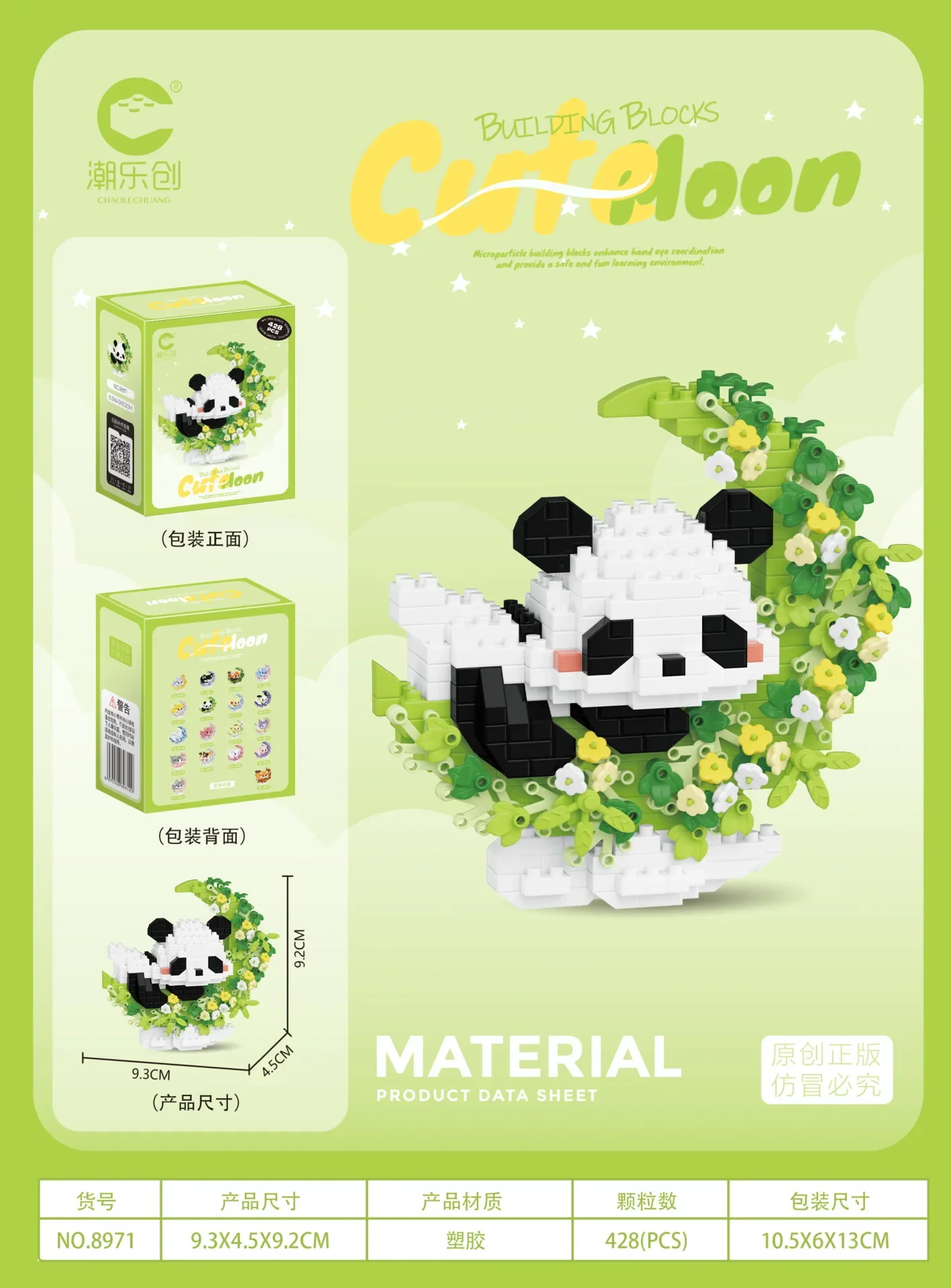 8971-panda