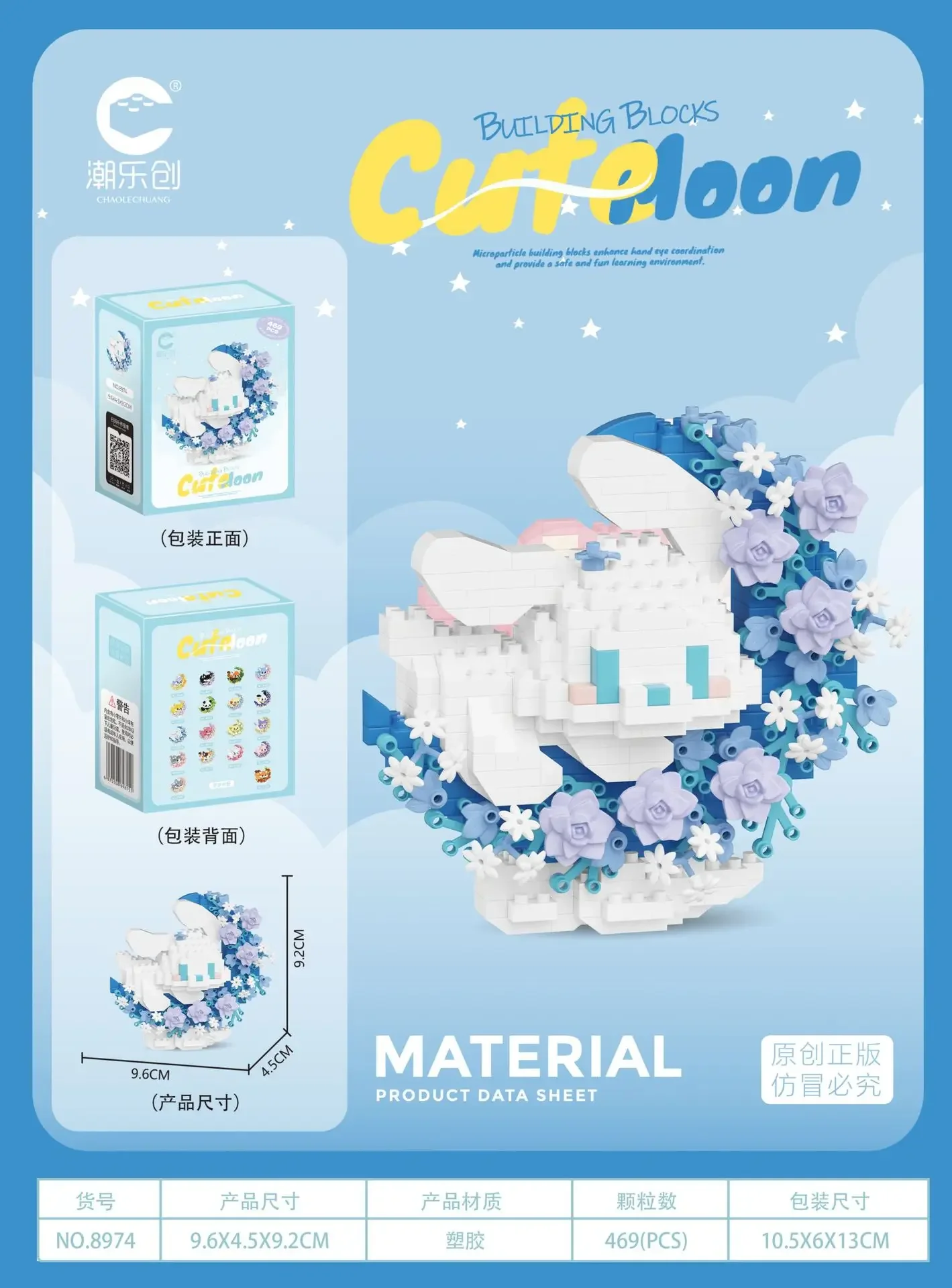 8974-cinnamoroll