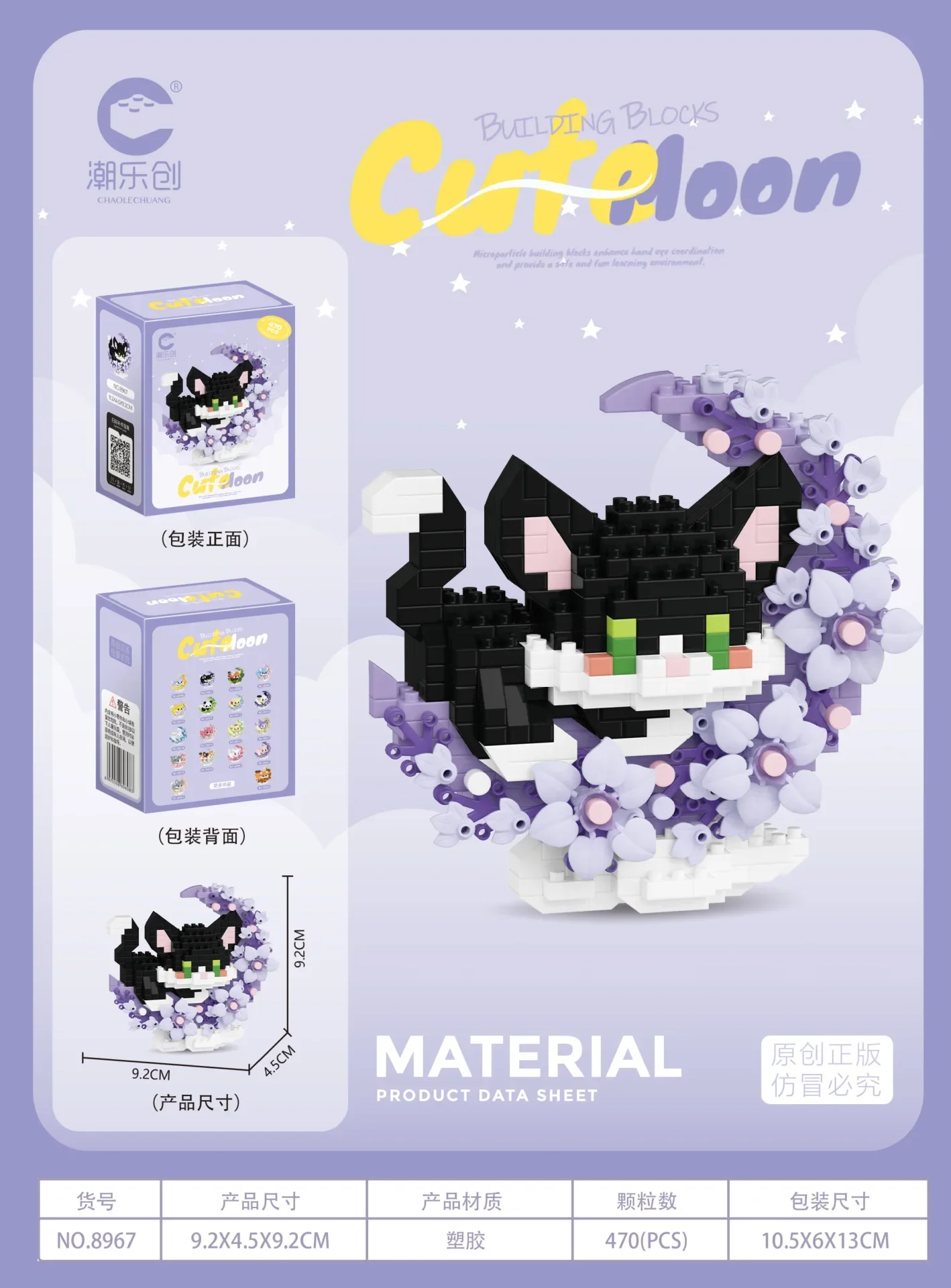 8967-cat