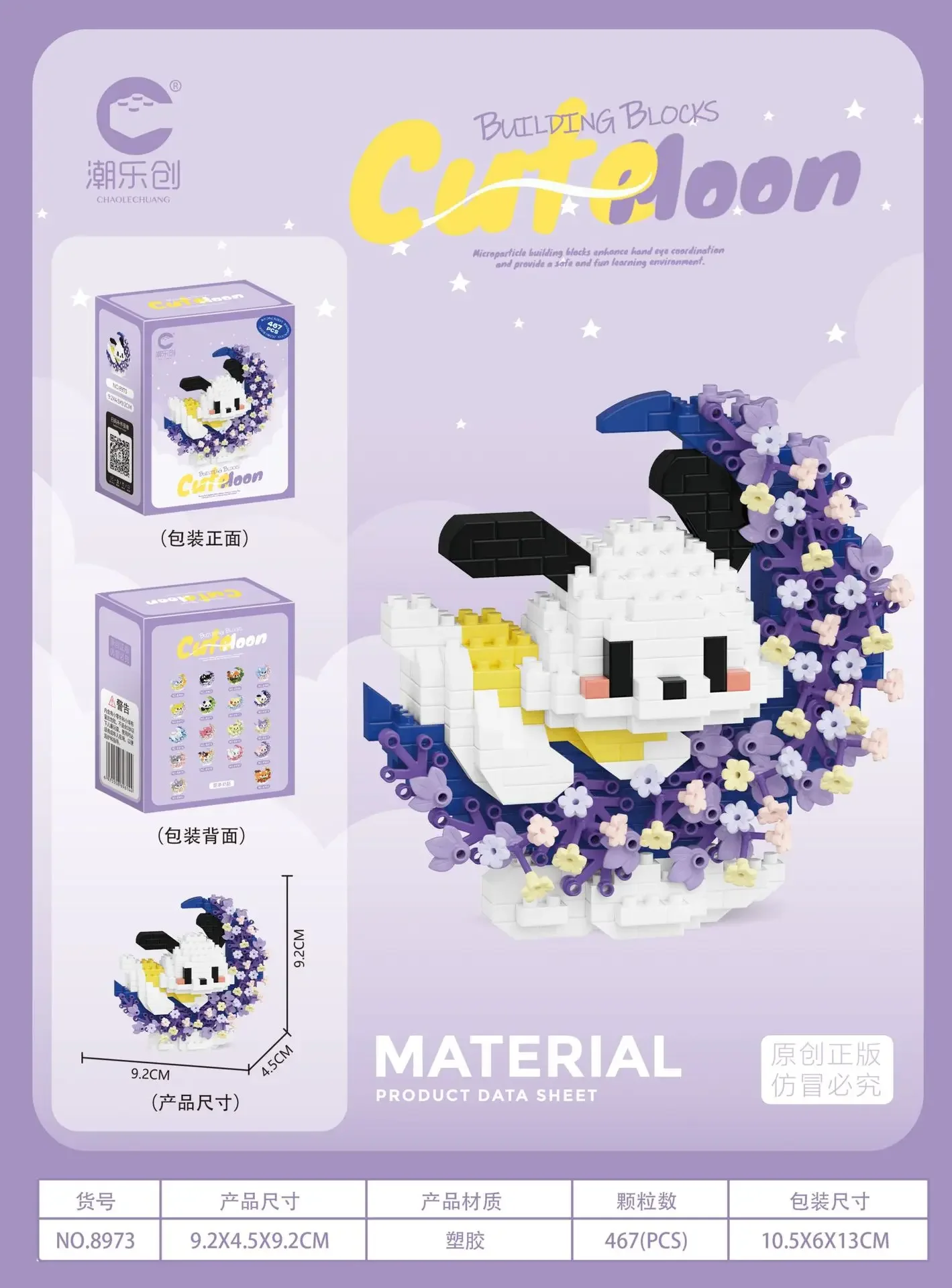 8973-pochacco